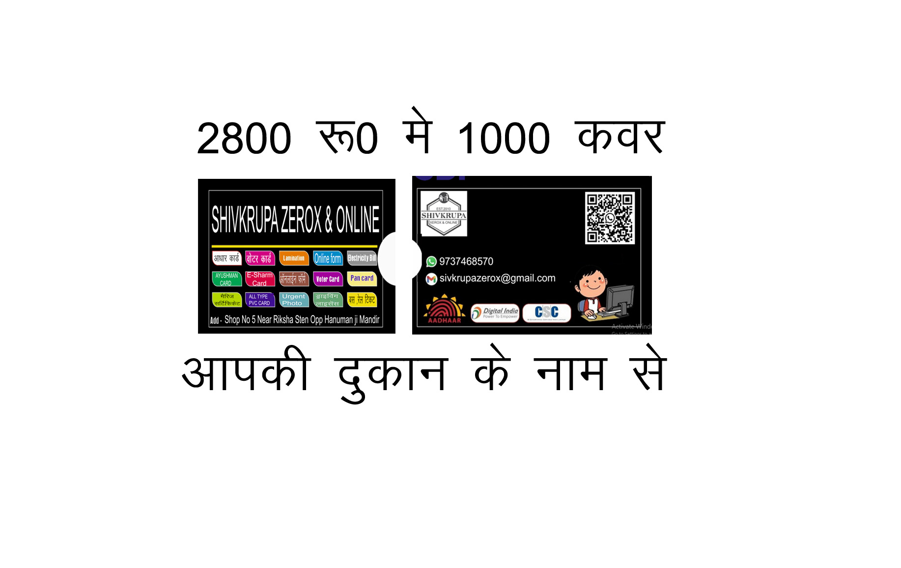 CARD COVER WITH YOUR SHOP NAME (399/- भुगतान के बाद आपसे 24 घंटे के अंदर संपर्क किया जाएगा (Complete Payment After Design Your cover )