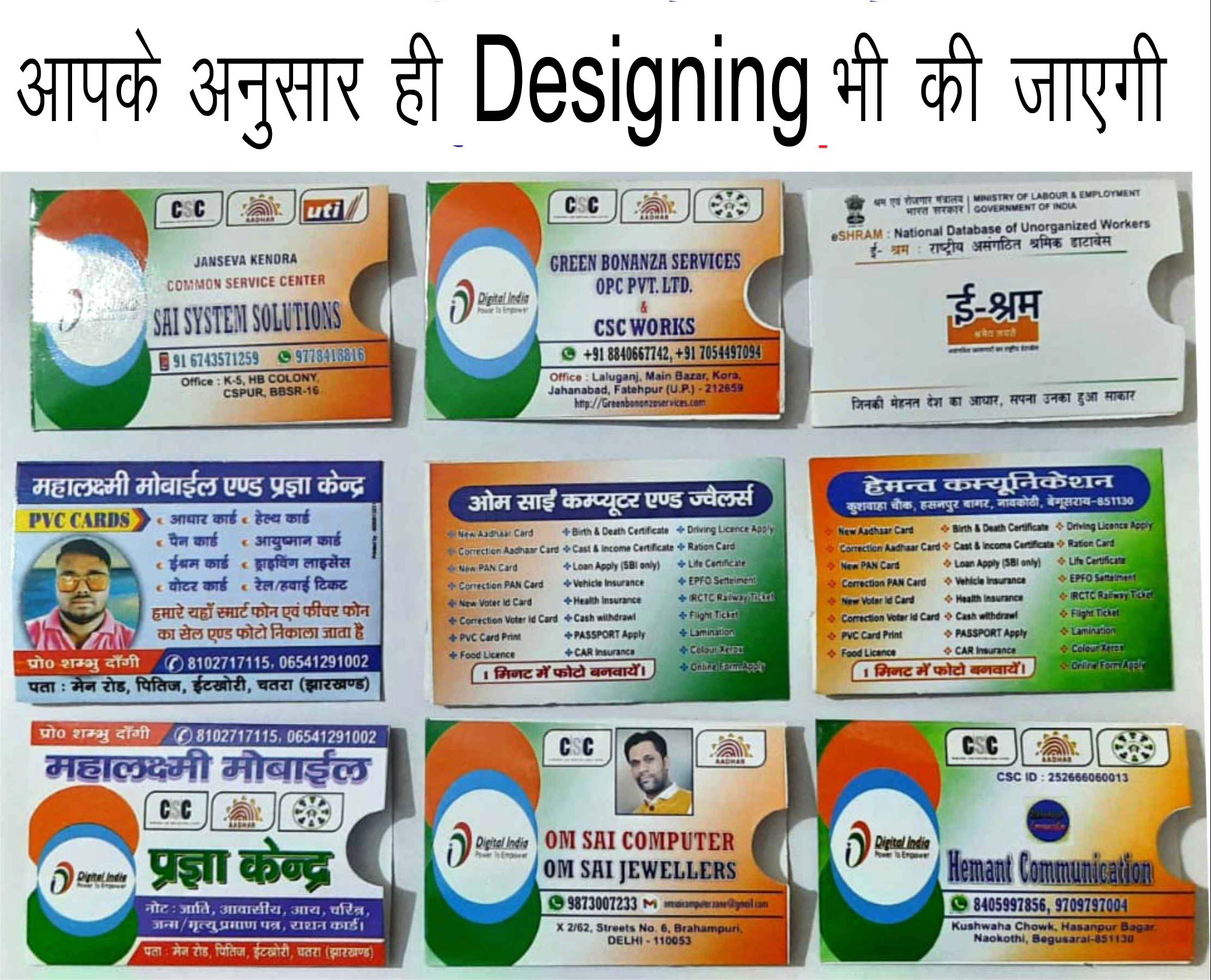 CARD COVER WITH YOUR SHOP NAME (399/- भुगतान के बाद आपसे 24 घंटे के अंदर संपर्क किया जाएगा (Complete Payment After Design Your cover ) - Image 3